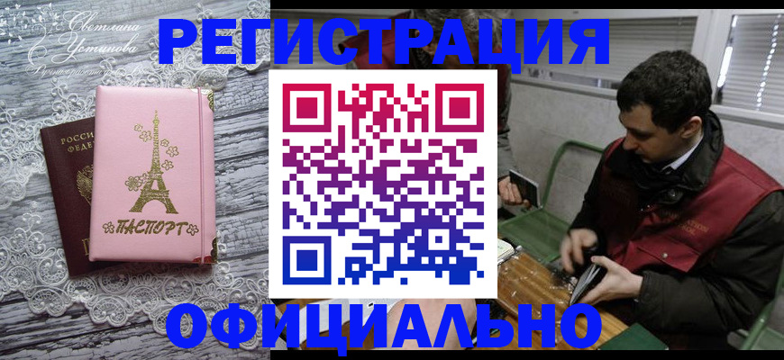 временная регистрация недорого в Прокопьевске