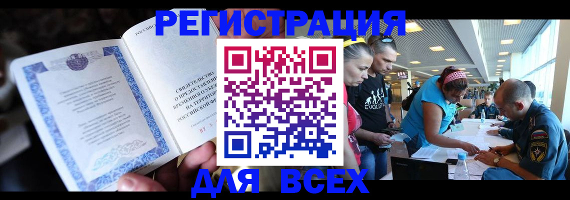 прописка в квартире в Прокопьевске