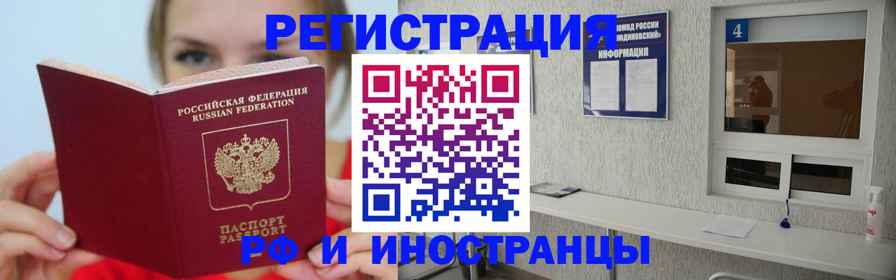 прописка для кредита в Прокопьевске